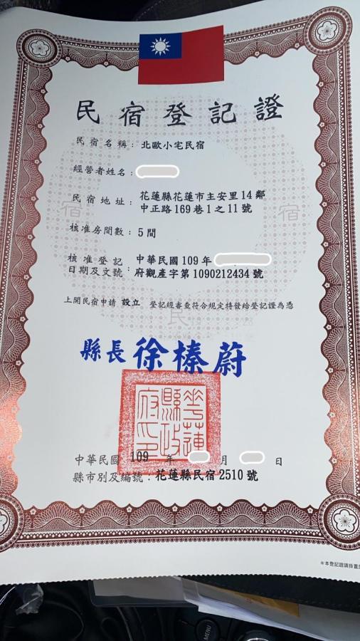 北歐小宅-市區電梯民宿附停車位 Hualien Eksteriør billede